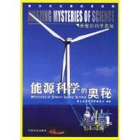 能源科学