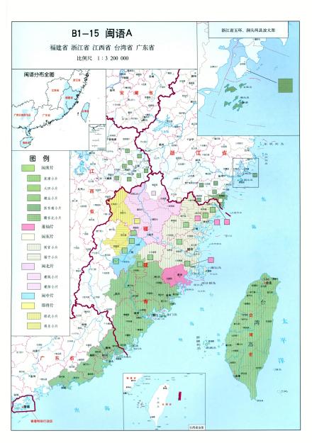 闽语分布图(中国语言地图集第二版) 闽语分布图(中国语言地图集第二版)