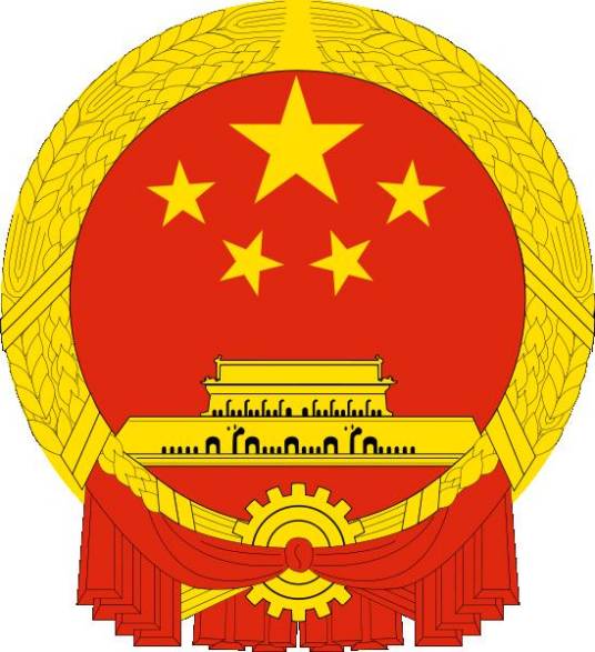 共和