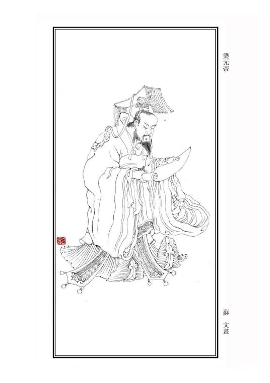 萧绎