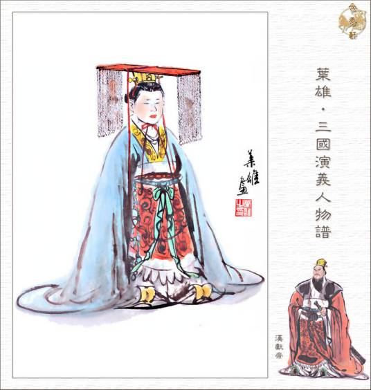 献帝