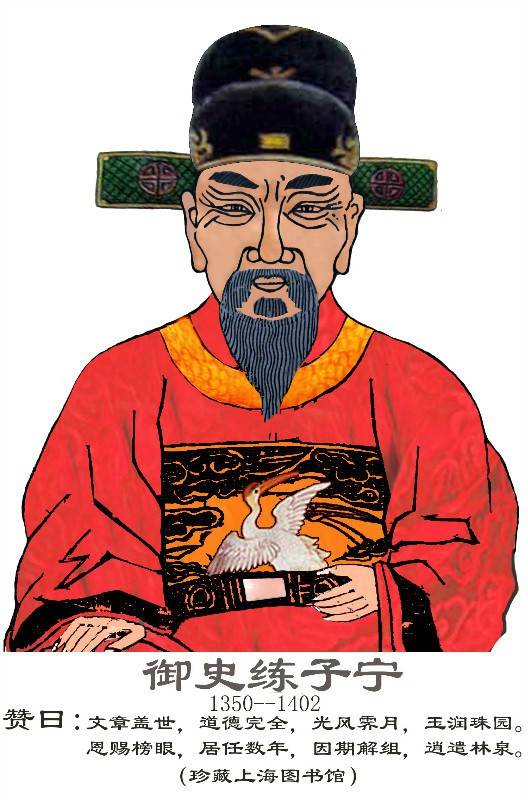 练子宁