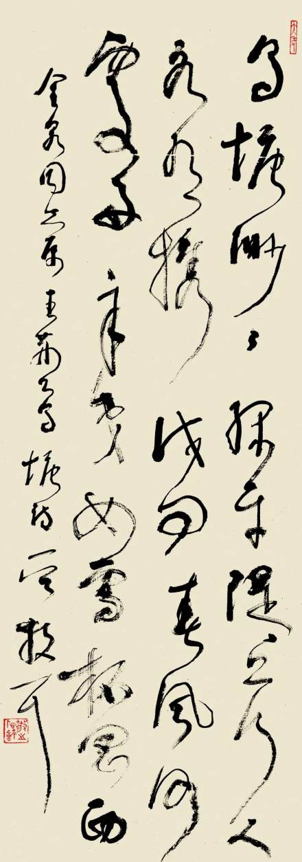 “草圣”林散之草书作品《王安石 乌塘》