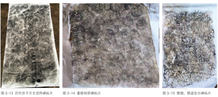 石碑 石碑