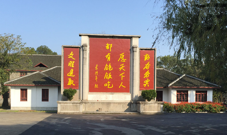 校训牌(毛主席语录牌) 校训牌(毛主席语录牌)