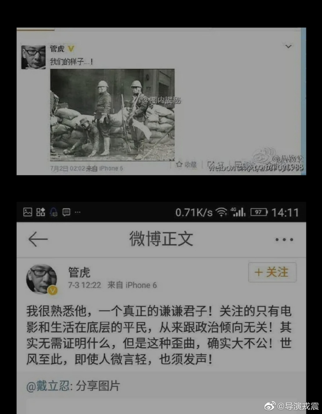 管虎的图片