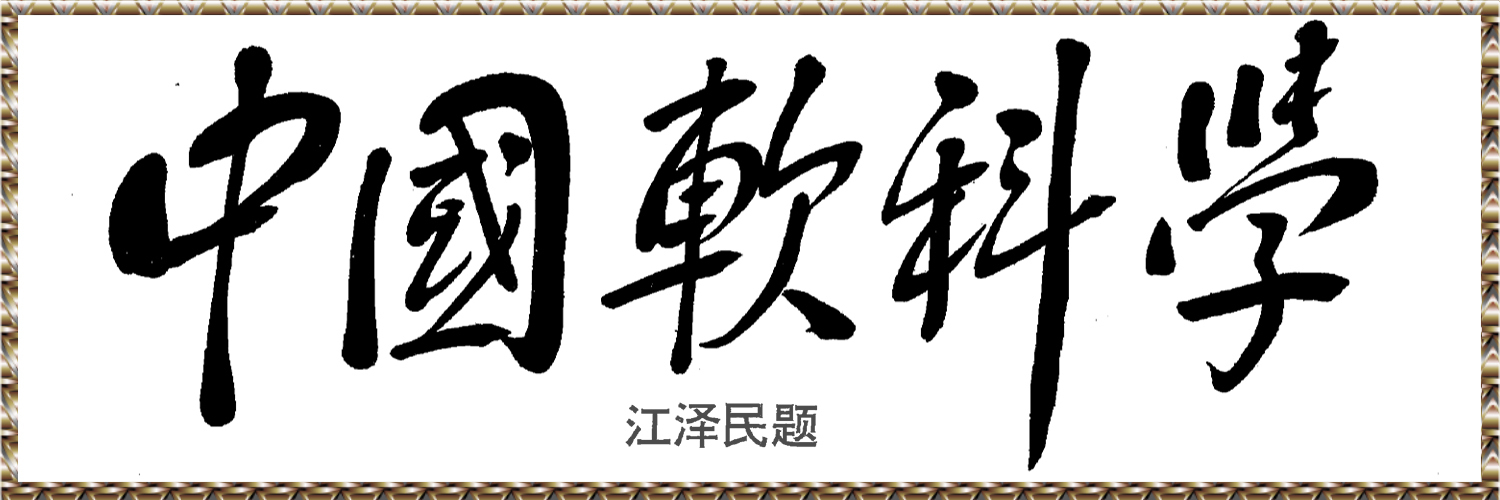 领导题词