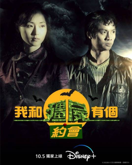 我和僵尸有个约会