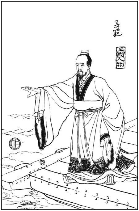 吕范