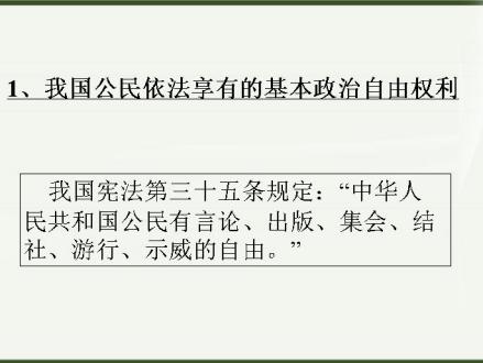 公民自由