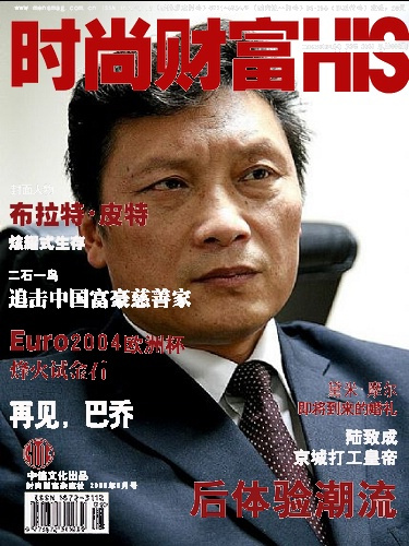 《财富》杂志