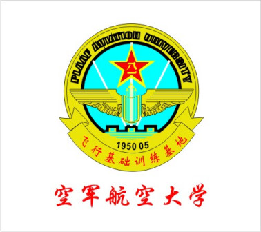 空军航空大学