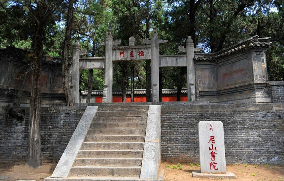 尼山书院大门