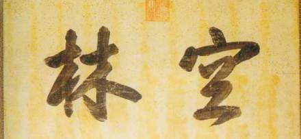 天题瞻榜