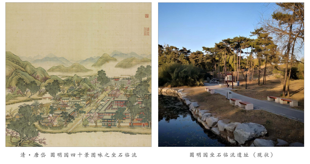 坐石临流