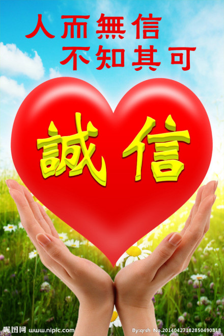 政府信用