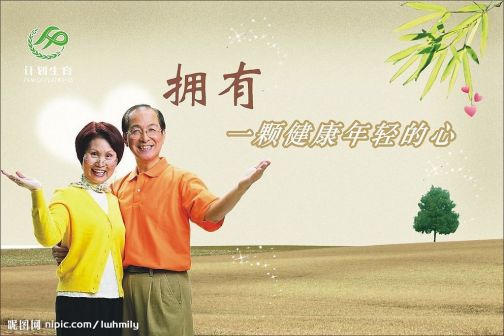 计划生育宣传画