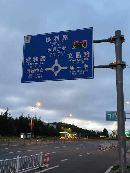 G18国道
