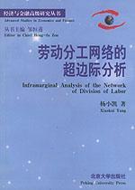 劳动分工