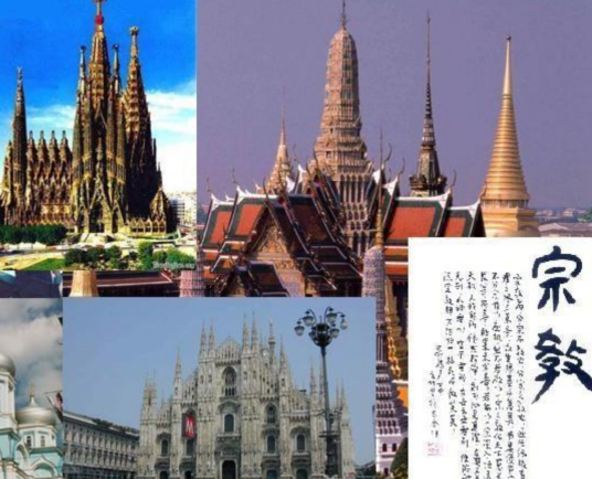 民族宗教 民族宗教