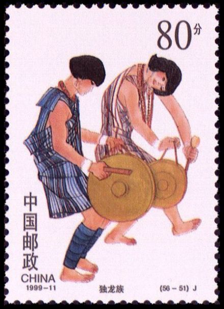 独龙族邮票