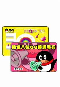 网络货币