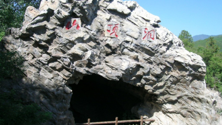 周口店遗址第26地点