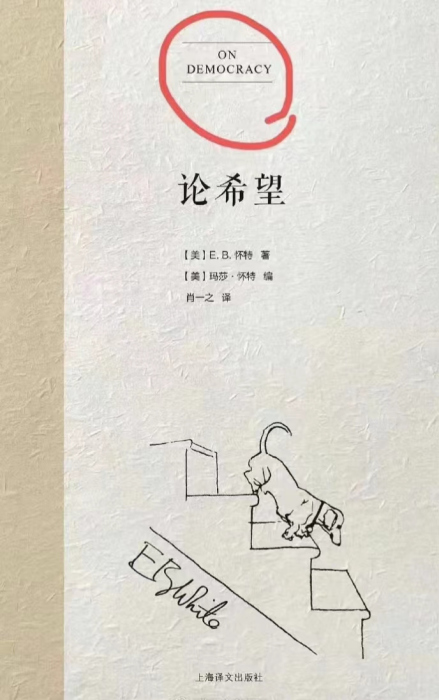 《论希望》