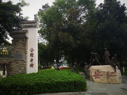 安仁公馆老街