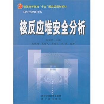 安全分析 安全分析