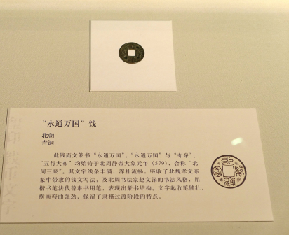 中国国家博物馆