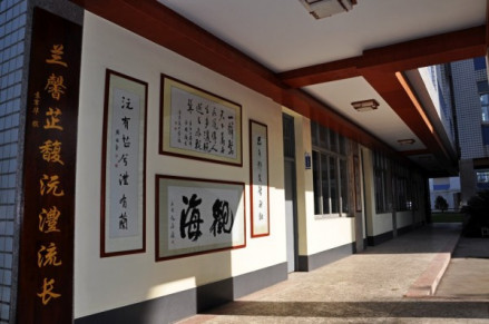 常德芷兰实验学校