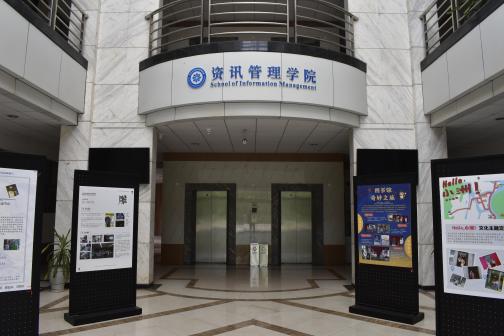 中山大学（东校区）