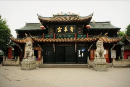 青羊宫