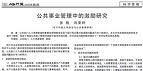 激励机制