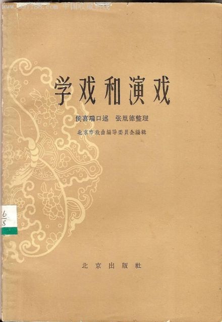 侯喜瑞