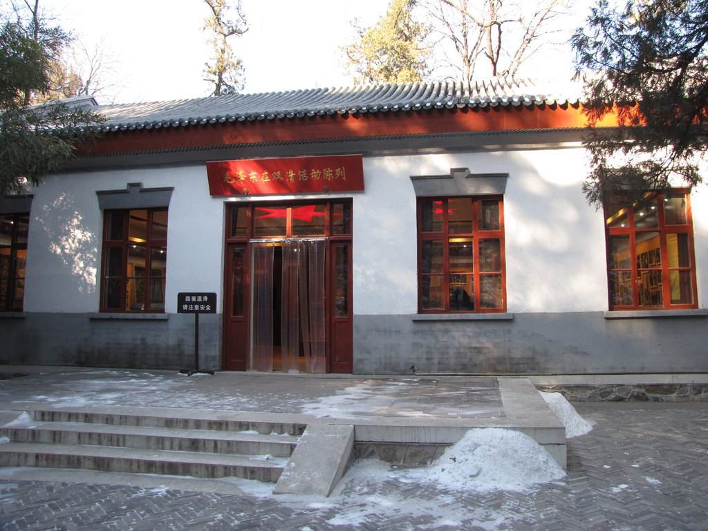 毛泽东在双清活动陈列