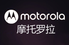 摩托罗拉移动