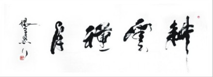 作品