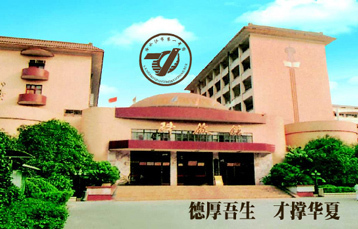冷水江市第一中学