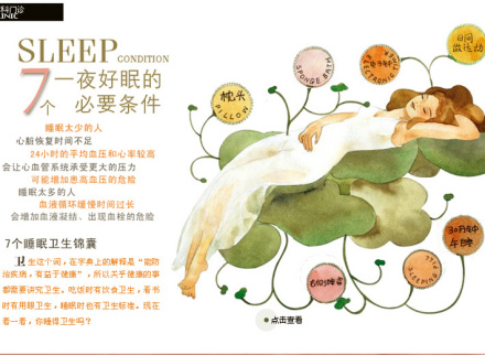 好眠的7个必要条件