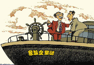 企业经营