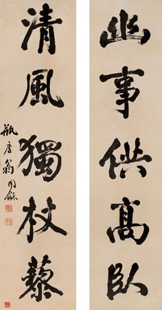 翁同龢书法