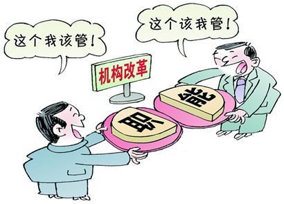 政府职能转变