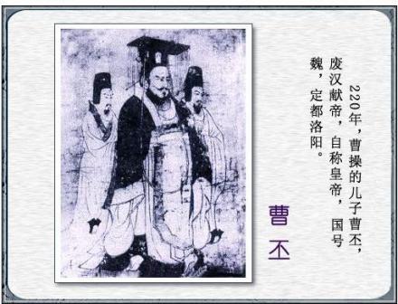 魏文帝曹丕