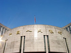 中国人民银行