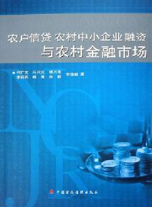 卖方信贷参考书籍