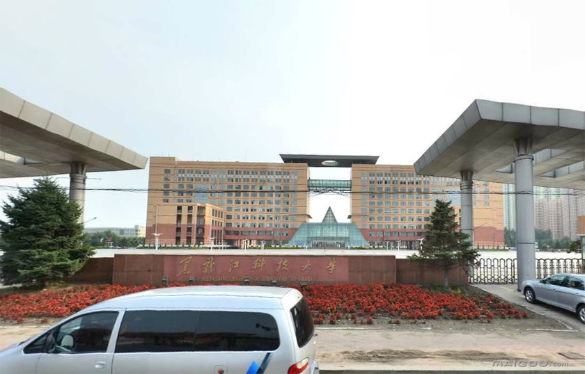 黑龙江科技大学