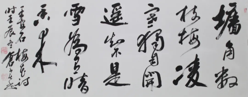 行书 王安石《梅花诗》70X180cm