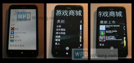 Windows Phone 7.5系统
